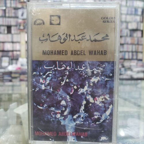 محمد عبدالوهاب ـــ عشق الروح