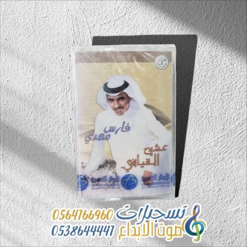 عشق القوافي