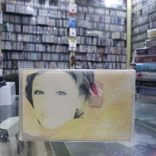 عمري معك
