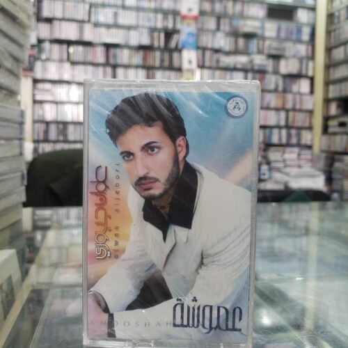 علوان جبوري ـــ عموشة