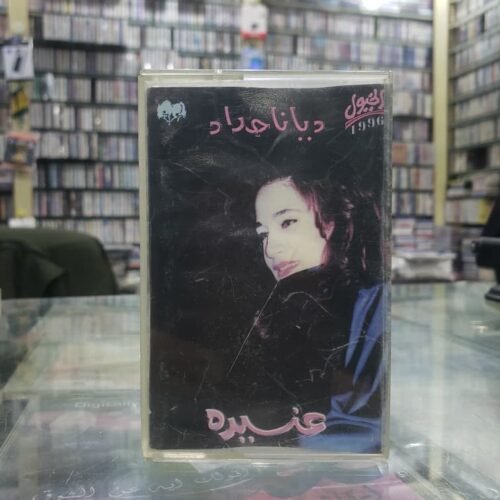 عبيدة