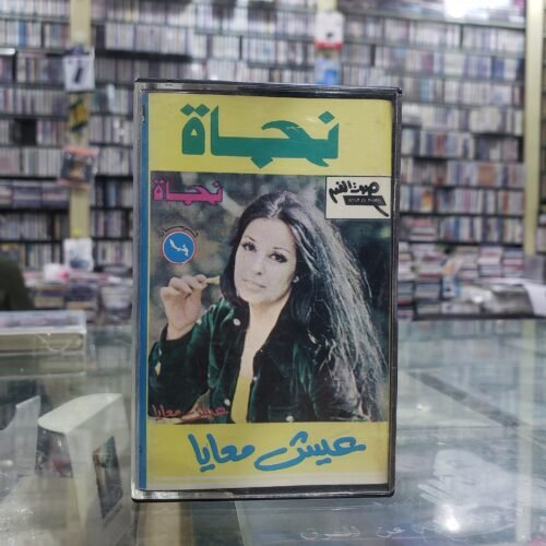 عيش معايا