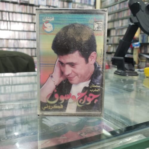 فكروني