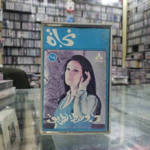 فى وسط الطريق
