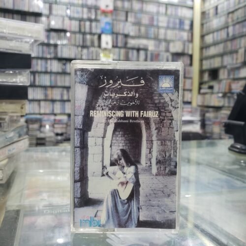 فيروز والذكريات للأخوين رحباني