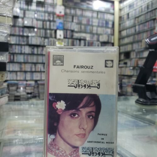 فيروزيات