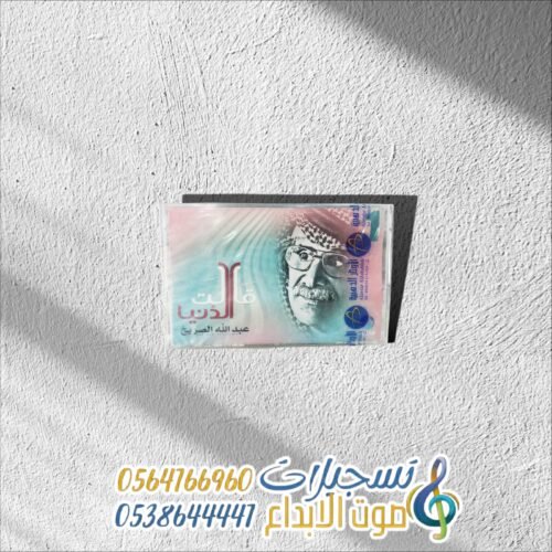 قالت الدنيا