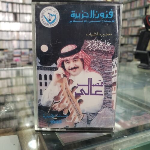قصر عالي