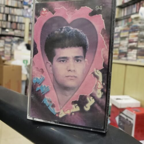 قلبي على قلبك