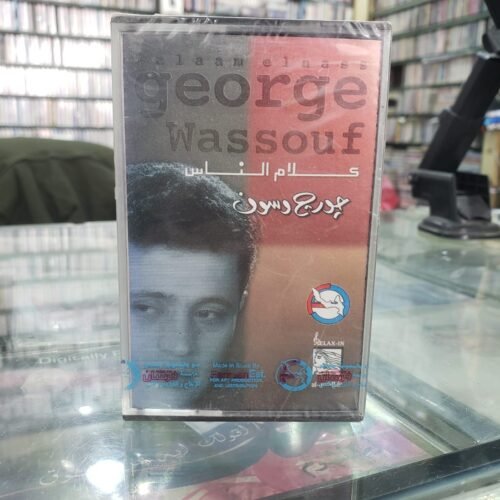 كلام الناس