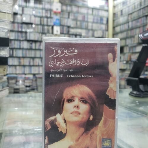 لبنان الحقيقى جايي