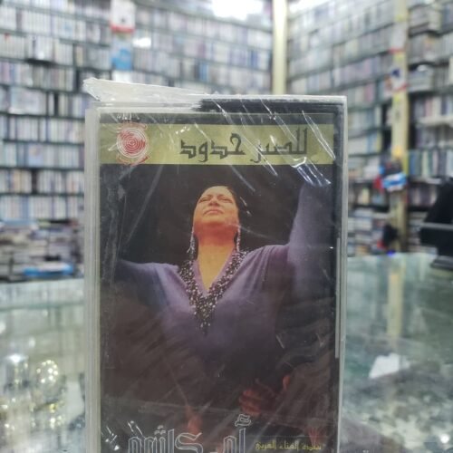 للصبر حدود