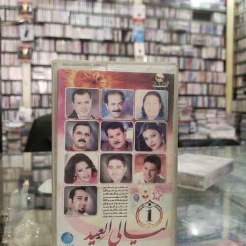 ليالي العيد 2