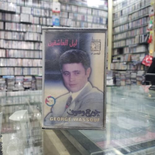 ليل العاشقين