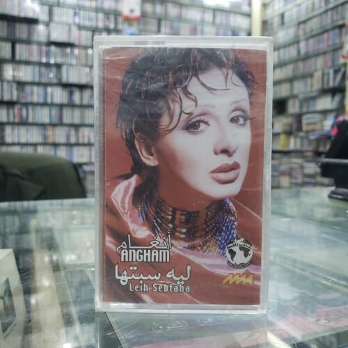 ليه سبتها