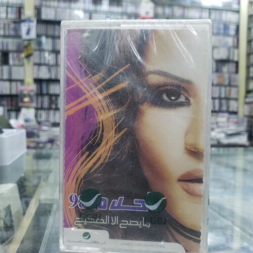 ما يصح الا الصحيح