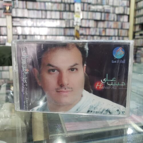 حبي علي ــ مسافر وراك