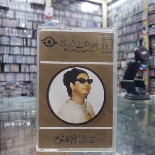 مش ممكن أبدا