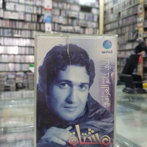 علي حاتم العراقي ــ مشتاق