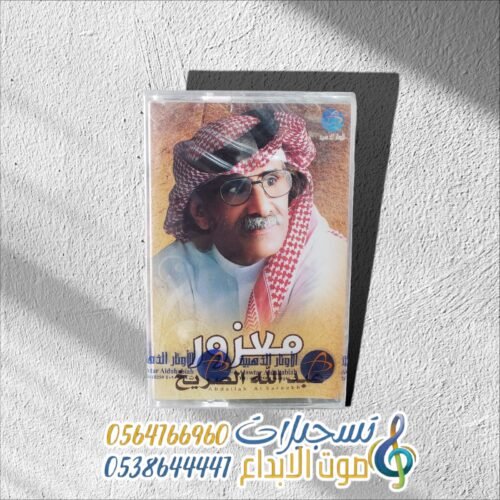 معذور