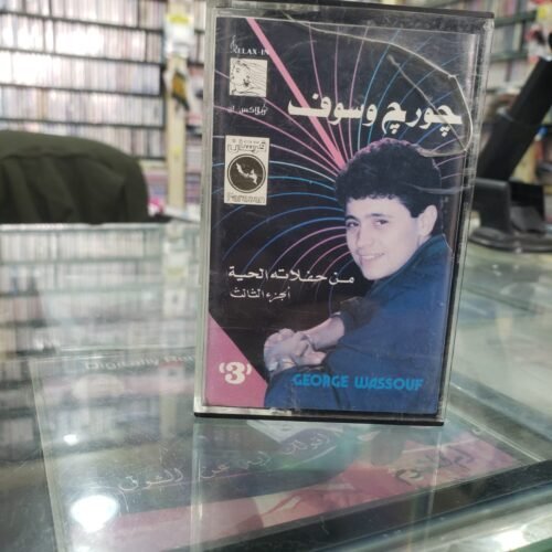 من حفلات الحية