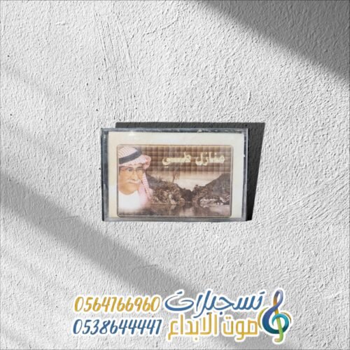 منازل طي