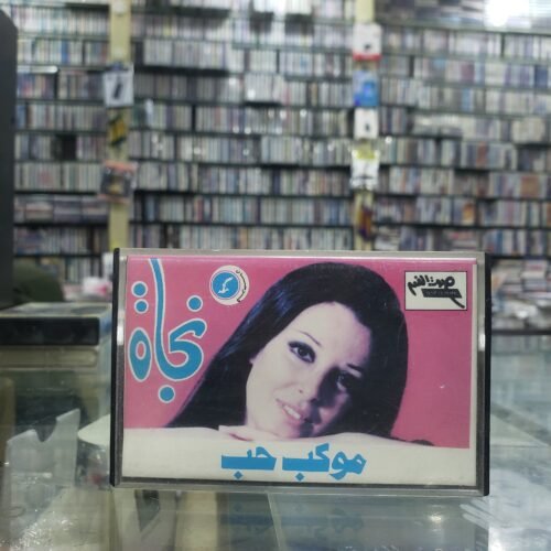 موكب حب