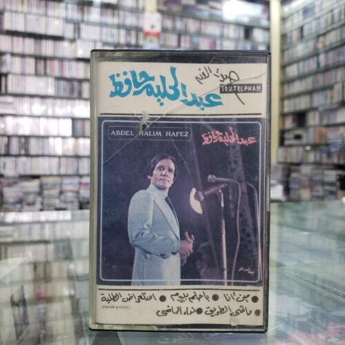 مين أنا