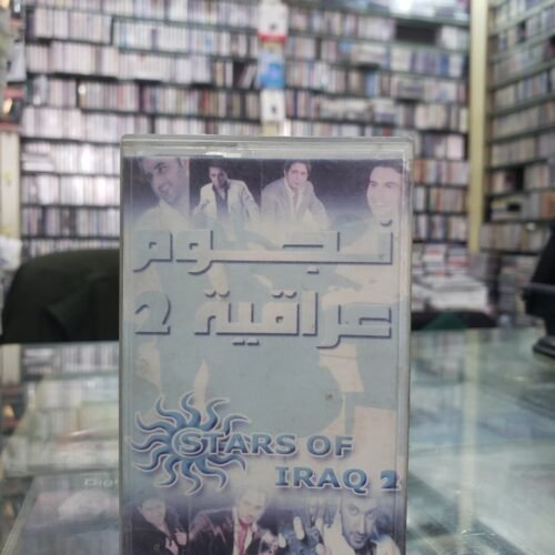 نجوم عراقية 2
