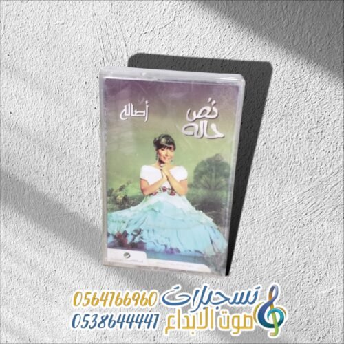 نص حاله