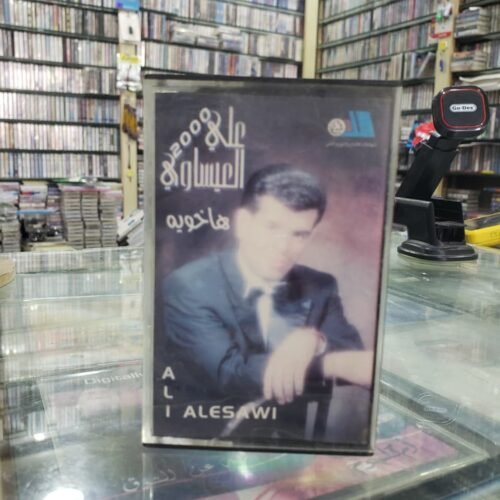 ها خويه
