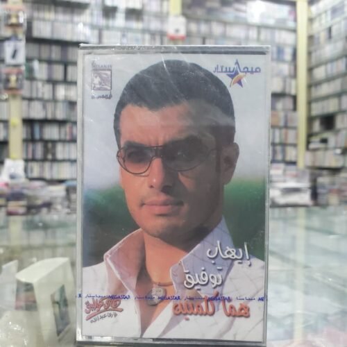 هما كلمتين