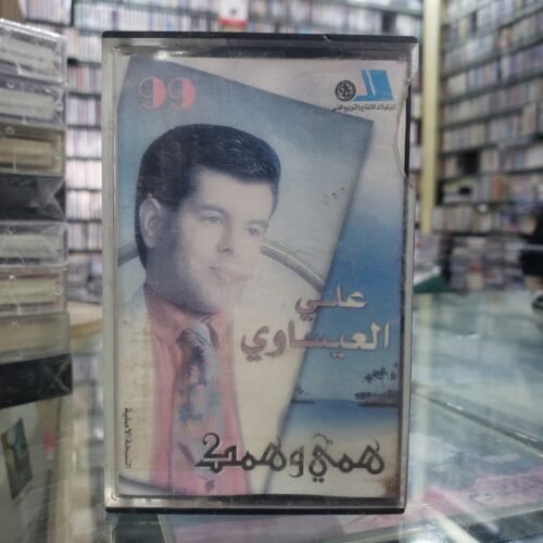 همي وهمك