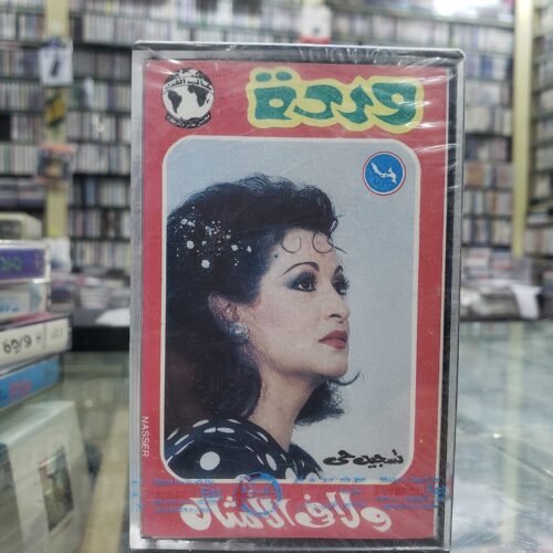 ولا فى الأمثال