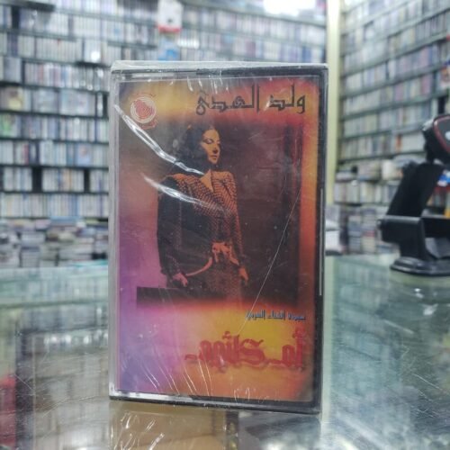 ولد الهدى