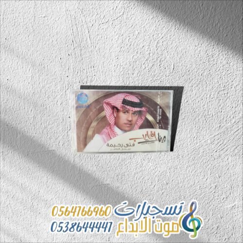 وينك غايب