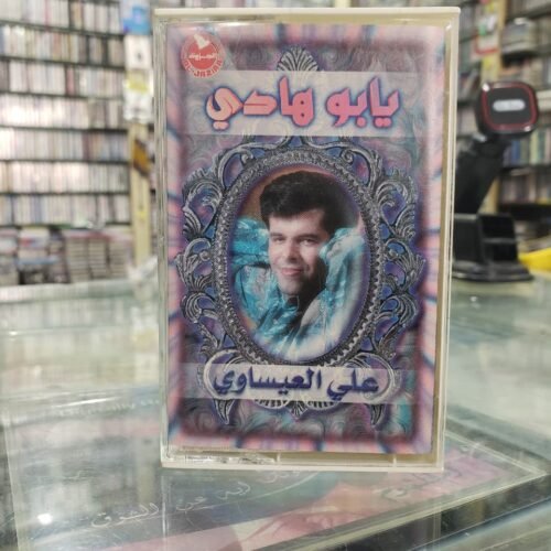 يا بوهادي