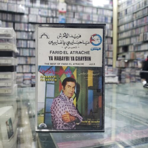 يا حبايبي يا غايبين
