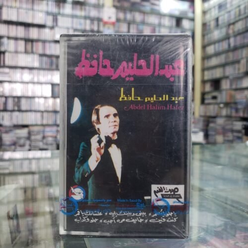 يا حلو يا أسمر