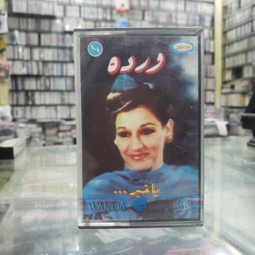 يا خبر