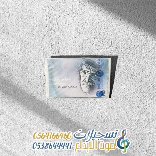 يا طير خلى النفس