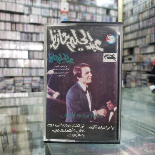 يا مواعدني بكره