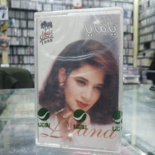 يا مـايـا