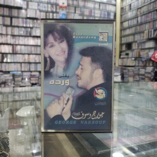 يغنى ورده