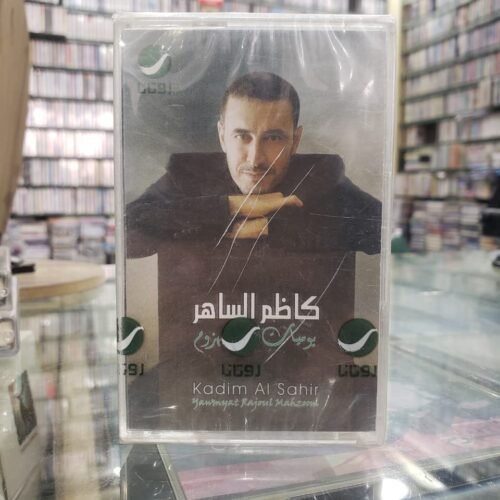يوميات رجل مهزوم
